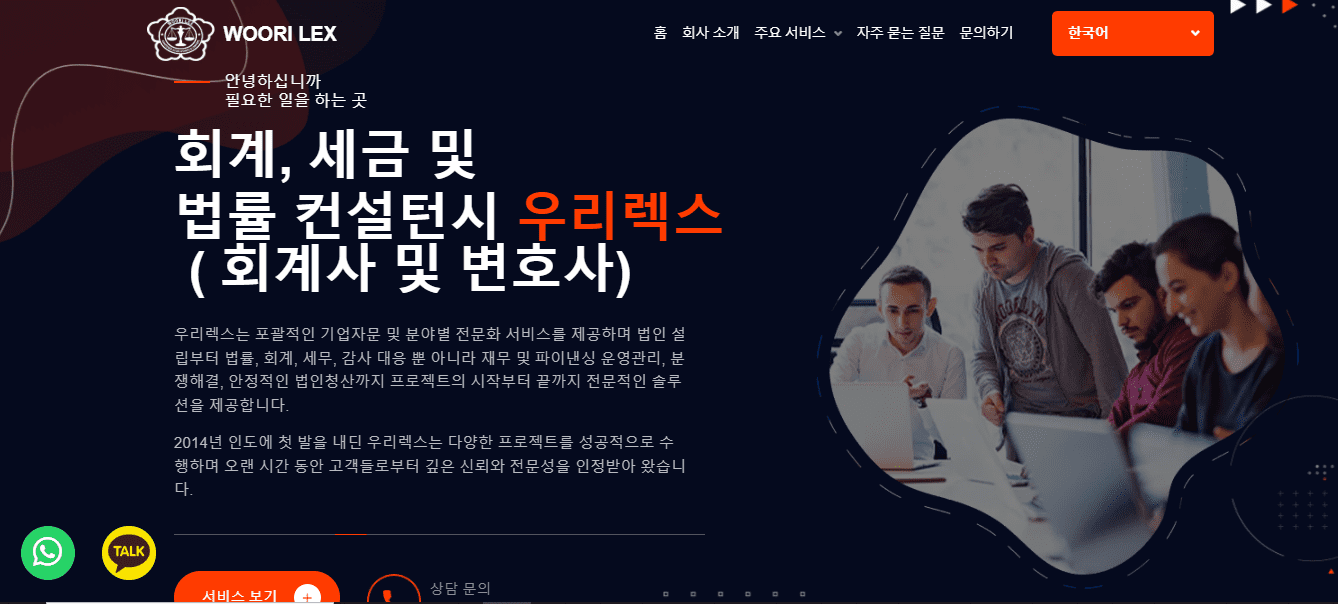 WOORI LEX